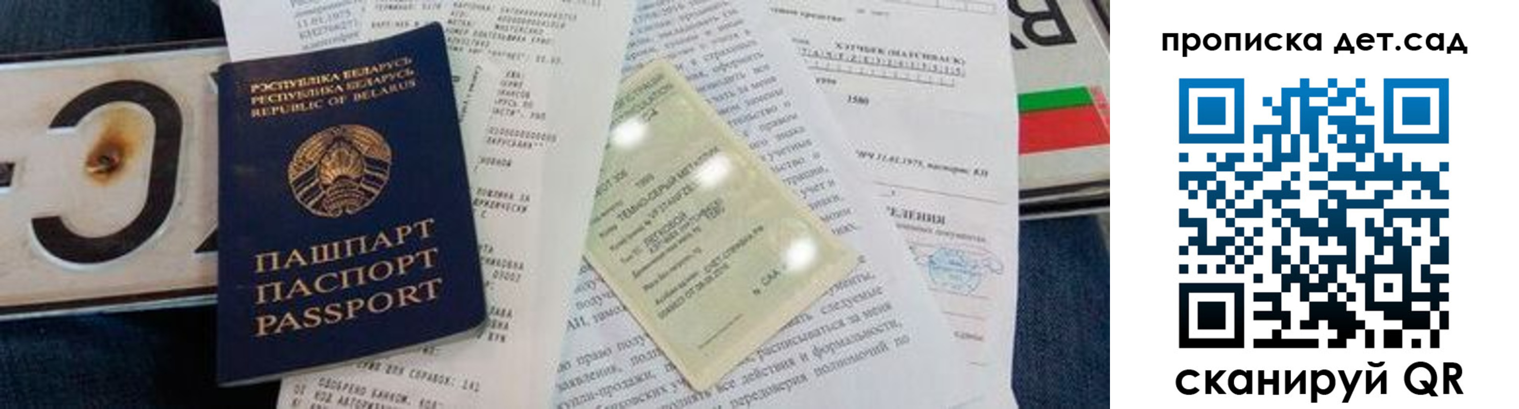временная регистрация купить в Кинеле