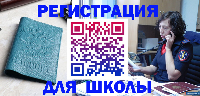прописка поиск в Кинеле