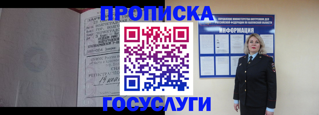 прописка для кредита в Кинеле