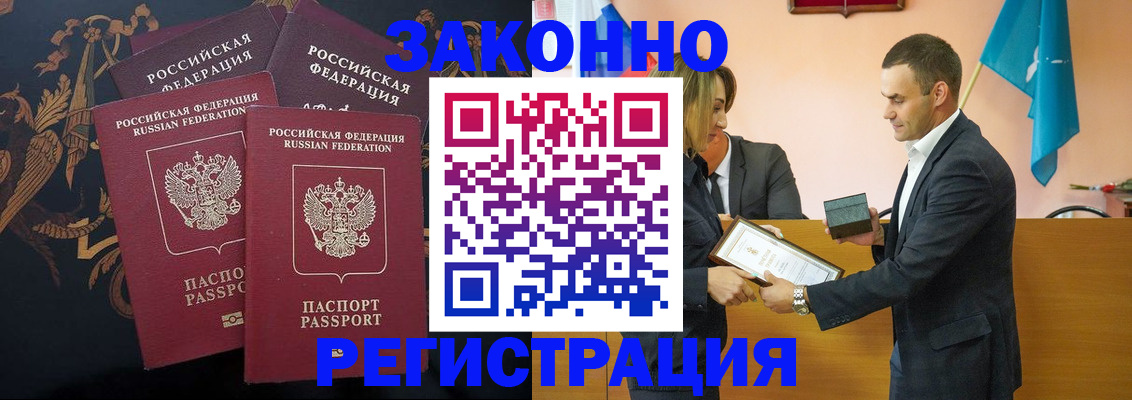 прописка штамп в Кинеле