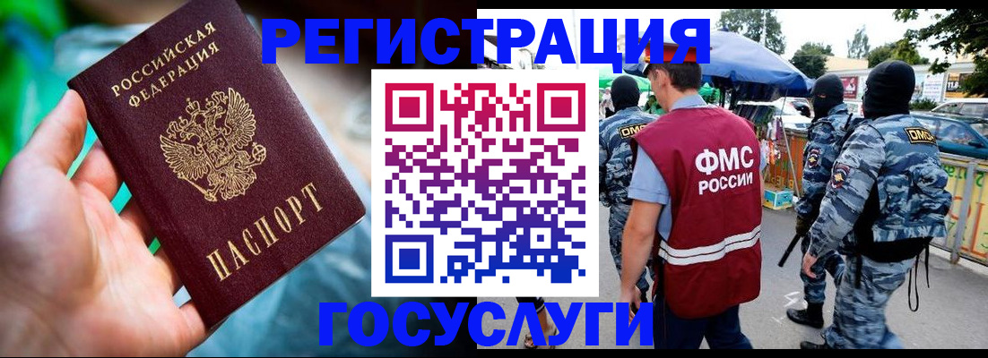 прописка от собственника в Кинеле